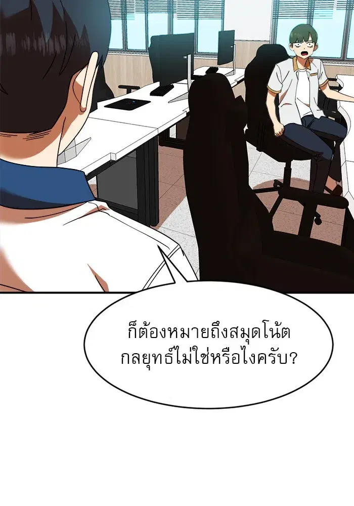 Double Click ตอนที่ 59 หน้า 106