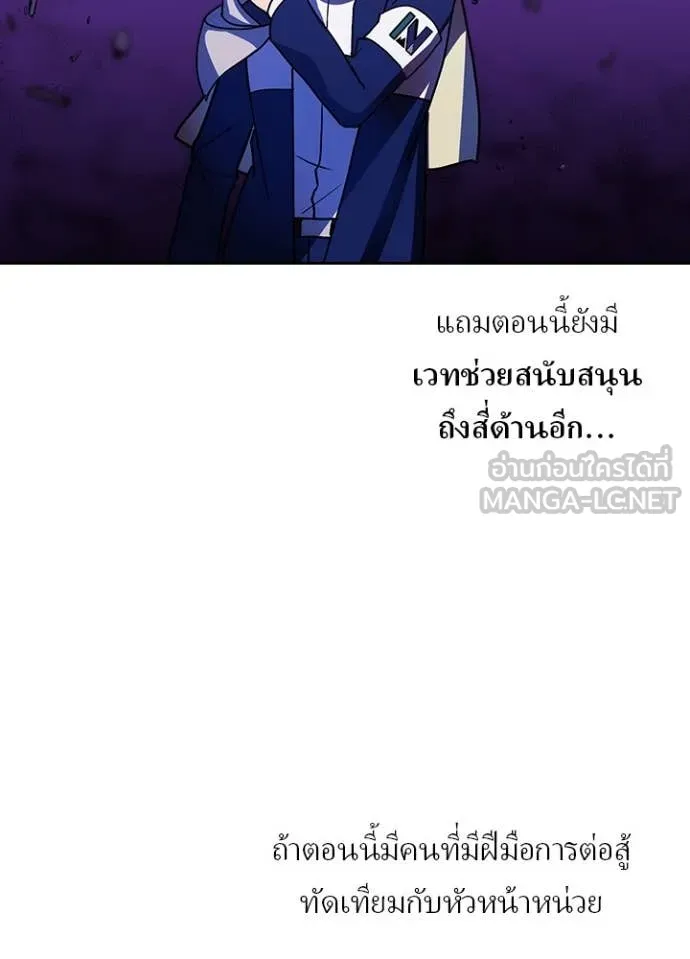 Hidden Class Gravity User เป้าหมายครั้งที่ 2 ต้องเป็นสุดยอดผู้แข็งแกร่งด้วยคลาสลับ ตอนที่ 60 หน้า 39