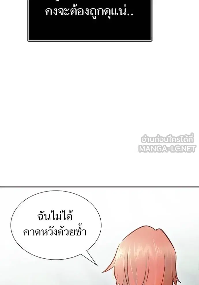 Tower of God ตอนที่ 634 หน้า 239