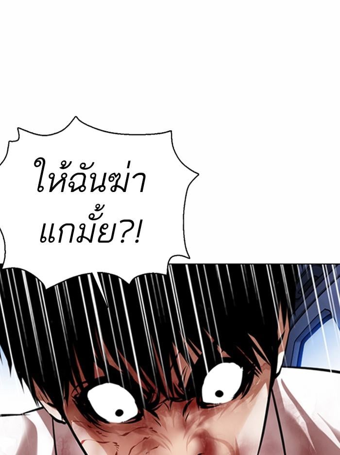 Lookism ตอนที่ 370 หน้า 21
