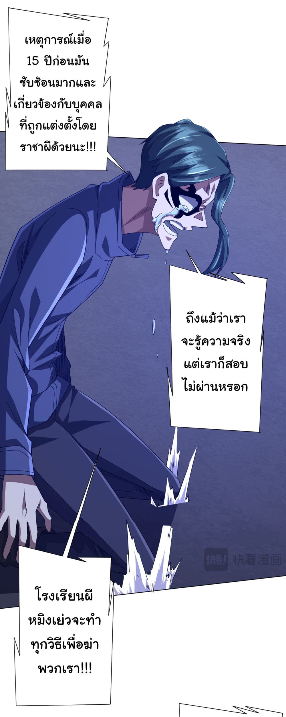 Start with Trillions of Coins ตอนที่ 103 หน้า 26