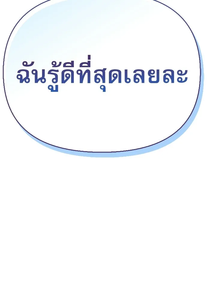 S-Class Hunter Heals with Monsters ฮันเตอร์ ระดับแกร่งกับฟาร์มมอนสเตอร์สุดป่วน ตอนที่ 51 หน้า 10