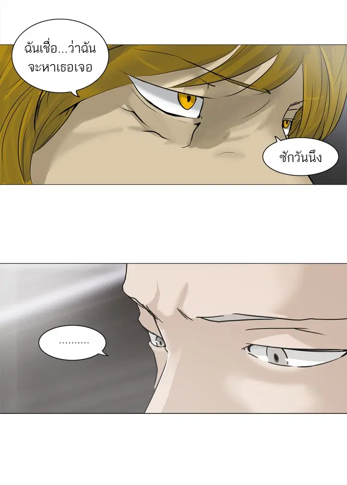 Tower of God ตอนที่ 213 หน้า 26