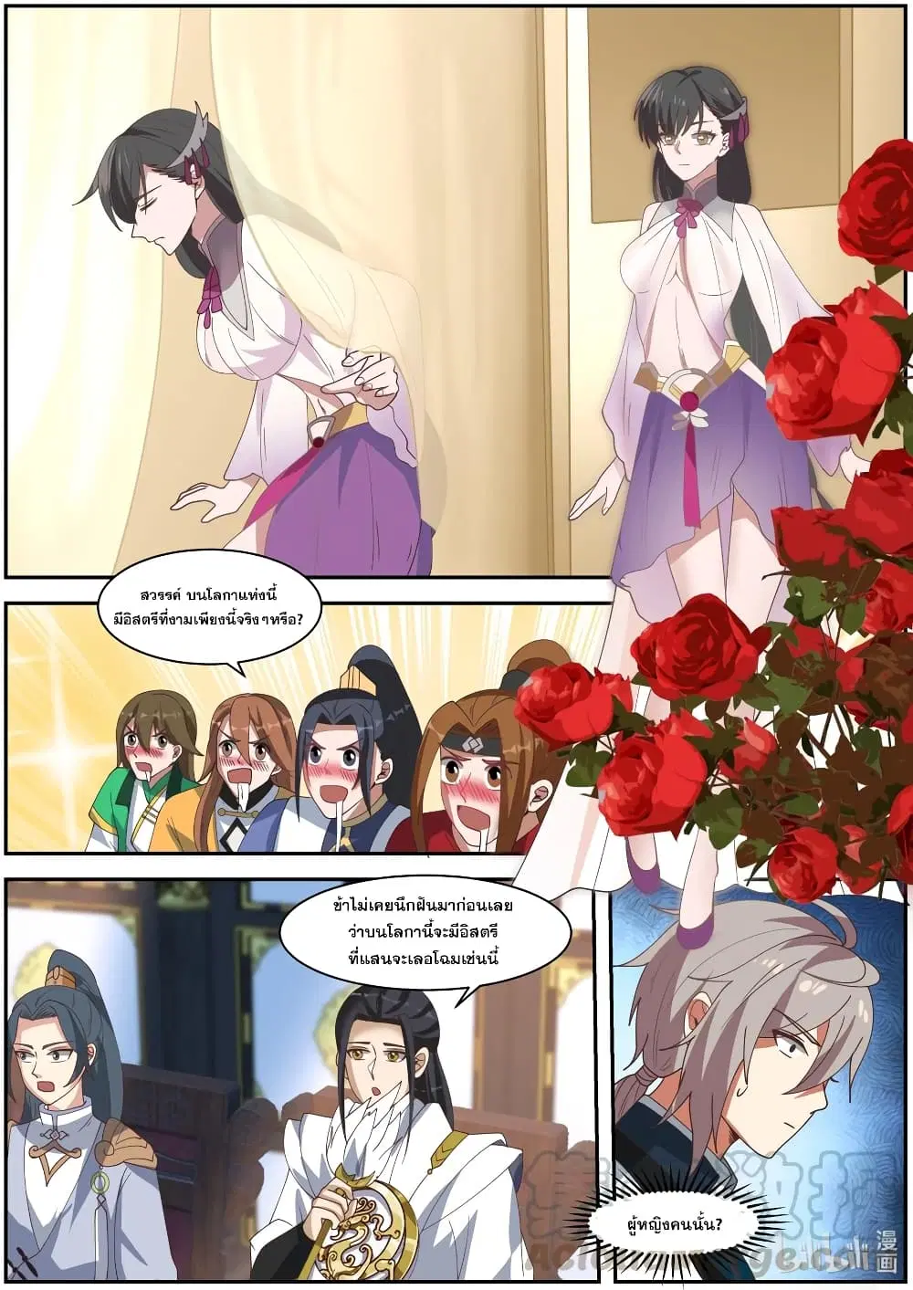 Martial God Asura ตอนที่ 286 หน้า 7