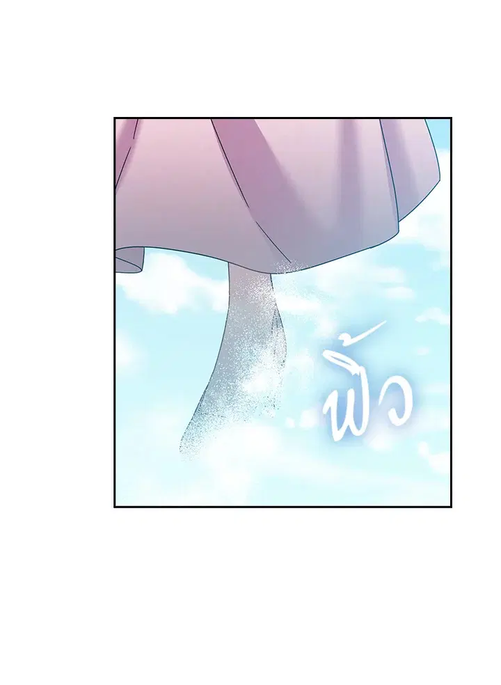 Satan’s Bride ตอนที่ 146 หน้า 48