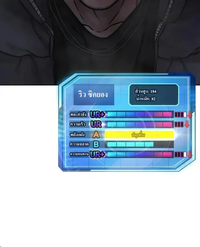 Quest Supremacy ตอนที่ 130 หน้า 5