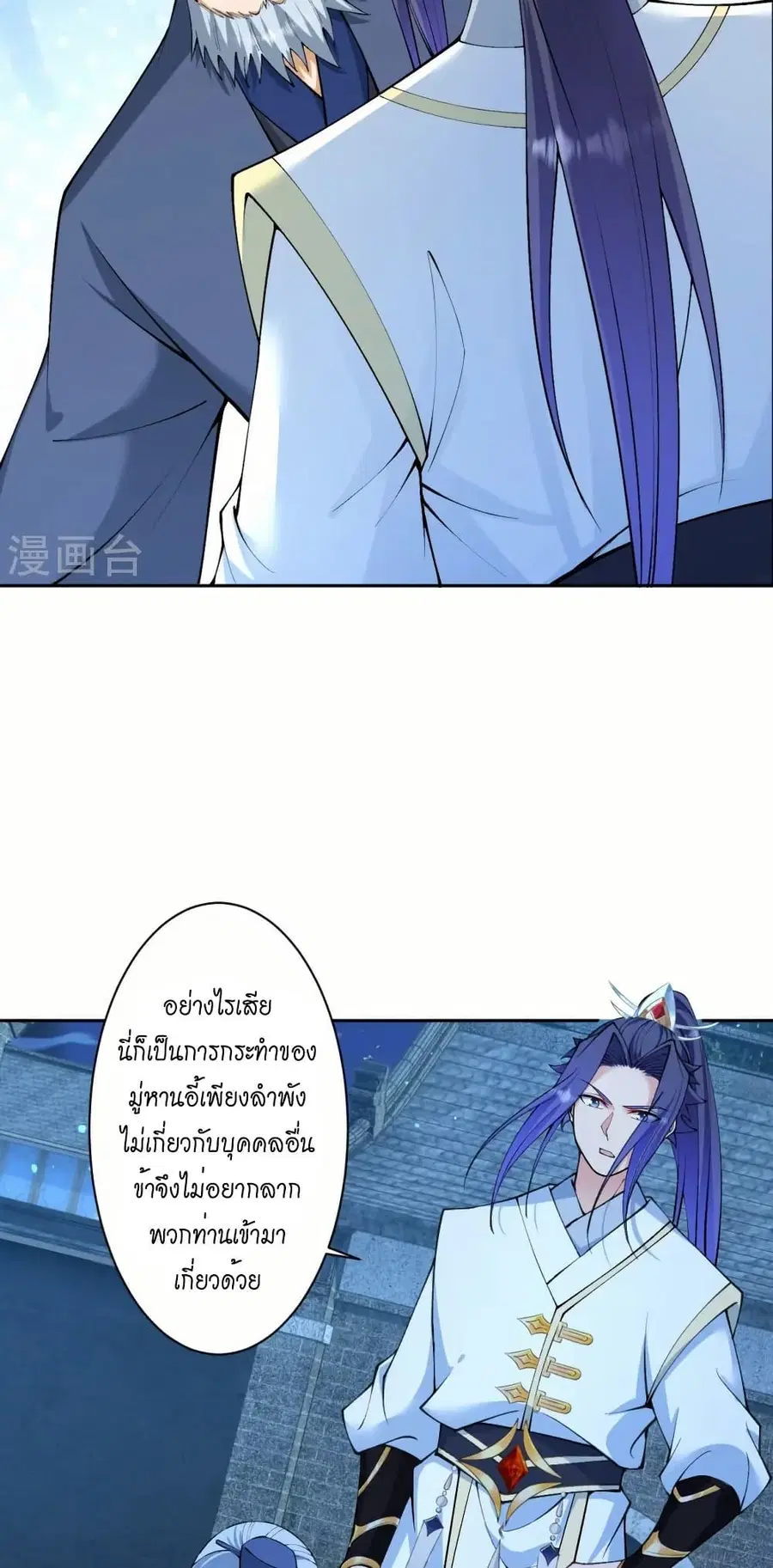 Against the Gods ตอนที่ 579 หน้า 41