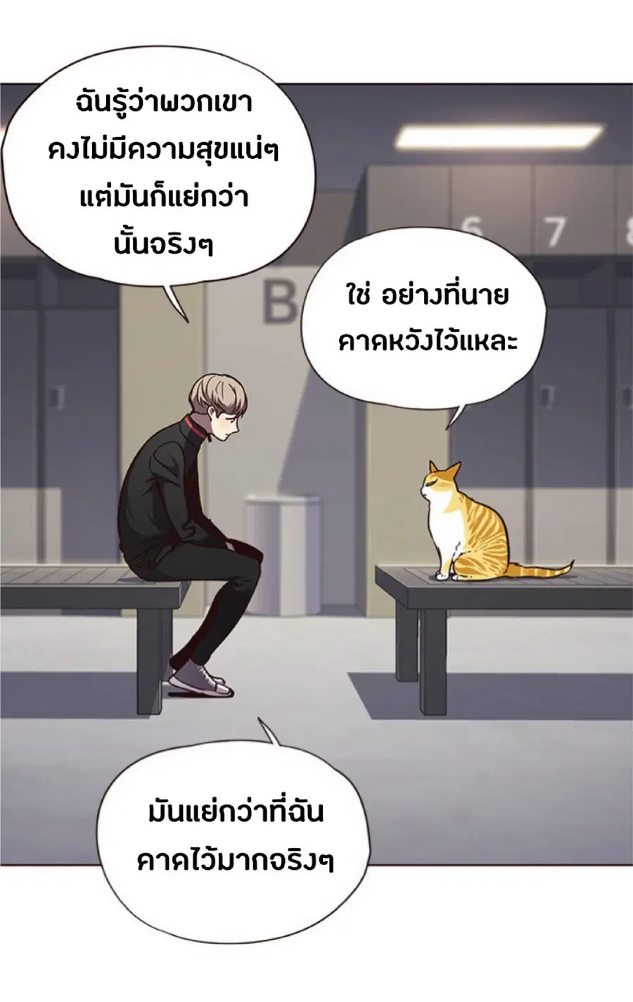 Eleceed ตอนที่ 63 หน้า 39