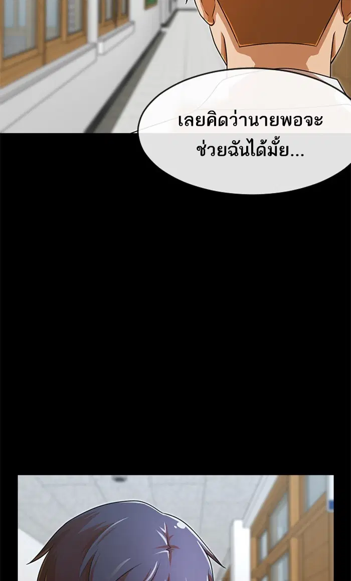 Random Chat ตอนที่ 165 หน้า 156