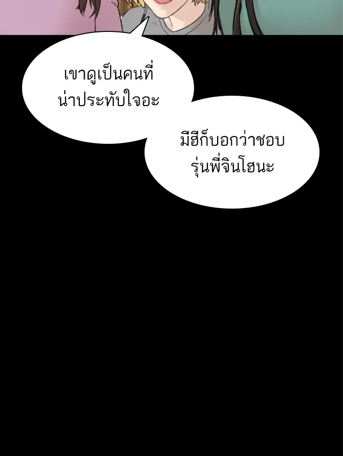 How to Fight ตอนที่ 131 หน้า 39