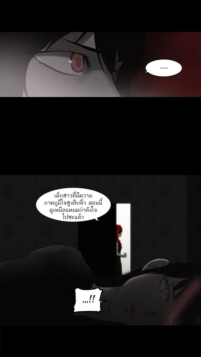 Tower of God ตอนที่ 114 หน้า 30