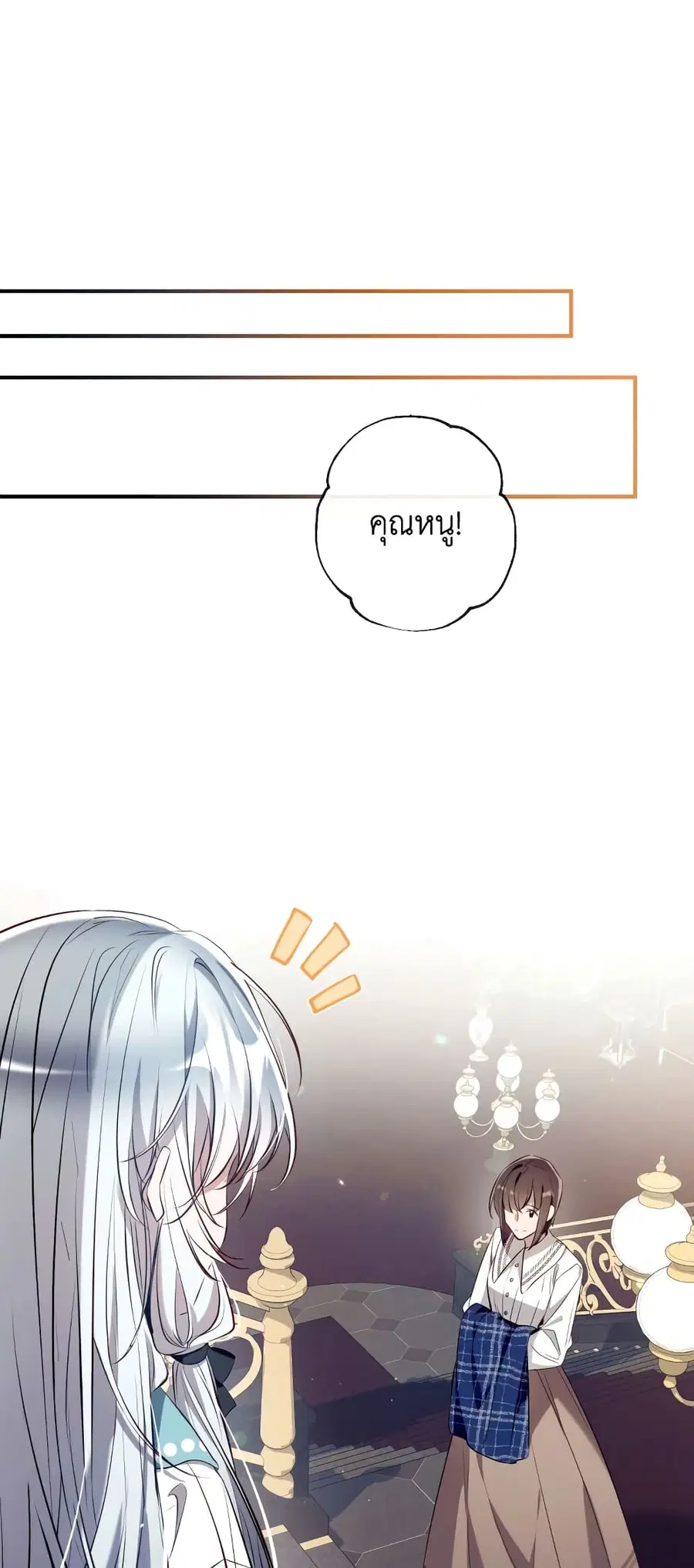 Can We Become a Family? ตอนที่ 69 หน้า 20