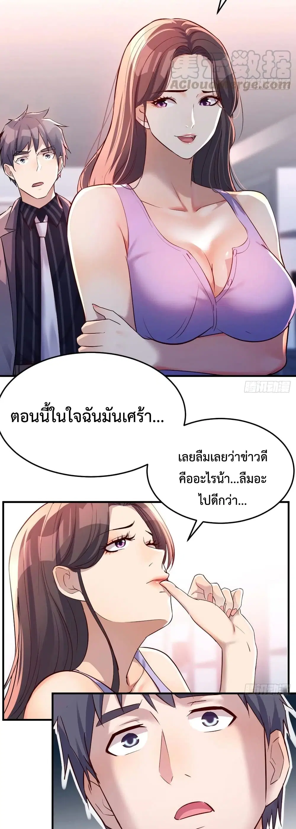 My Twin Girlfriends Loves Me So Much ตอนที่ 110 หน้า 14