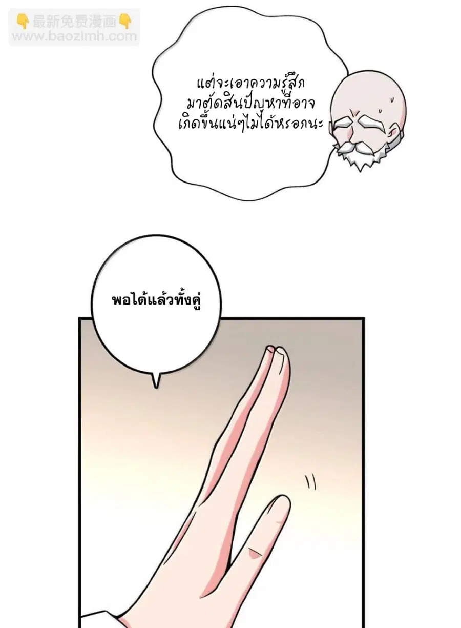 Release That Witch ตอนที่ 599 หน้า 60