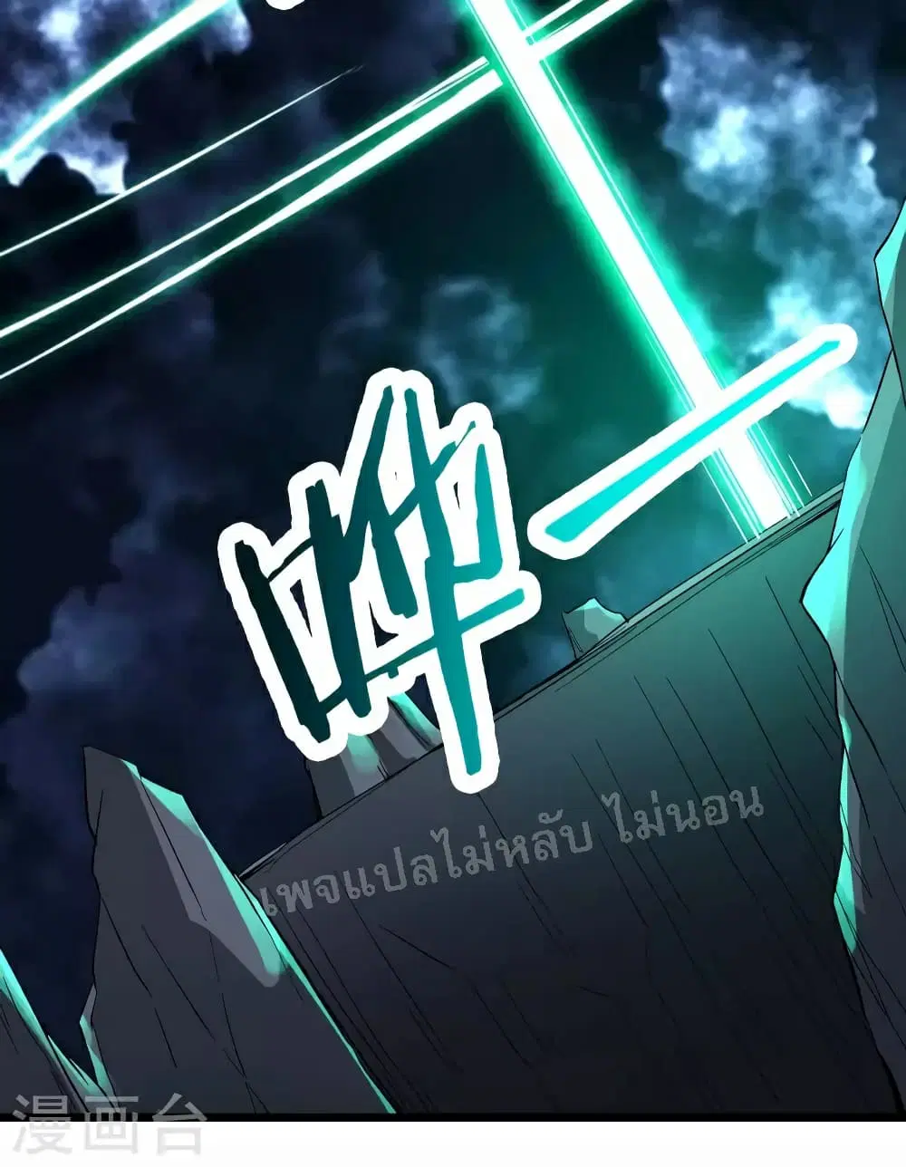My Harem is All Female Students ตอนที่ 49 หน้า 35