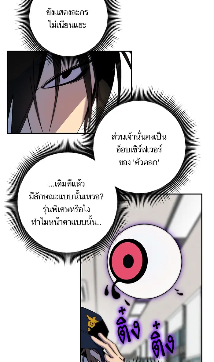 Return to Player ตอนที่ 12 หน้า 54
