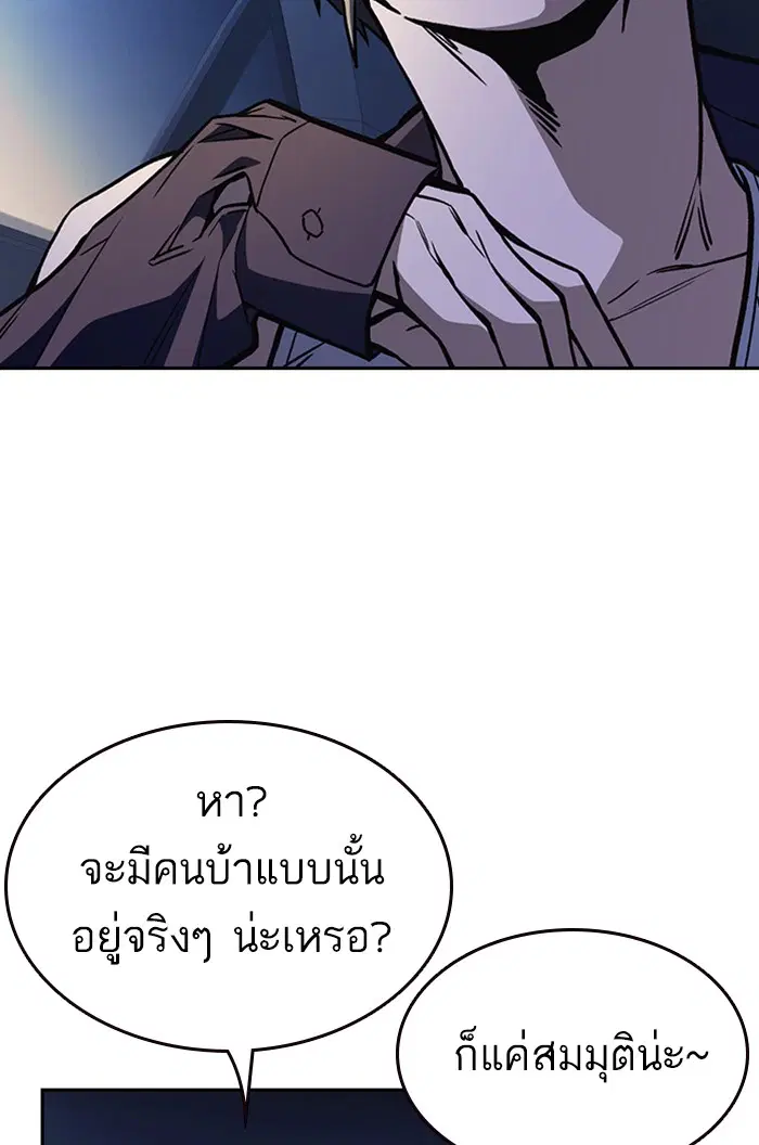 Study Group ตอนที่ 130 หน้า 82