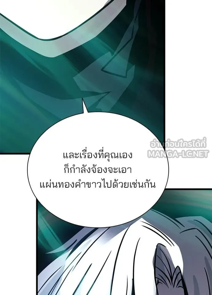 Villain to Kill ตอนที่ 227 หน้า 39