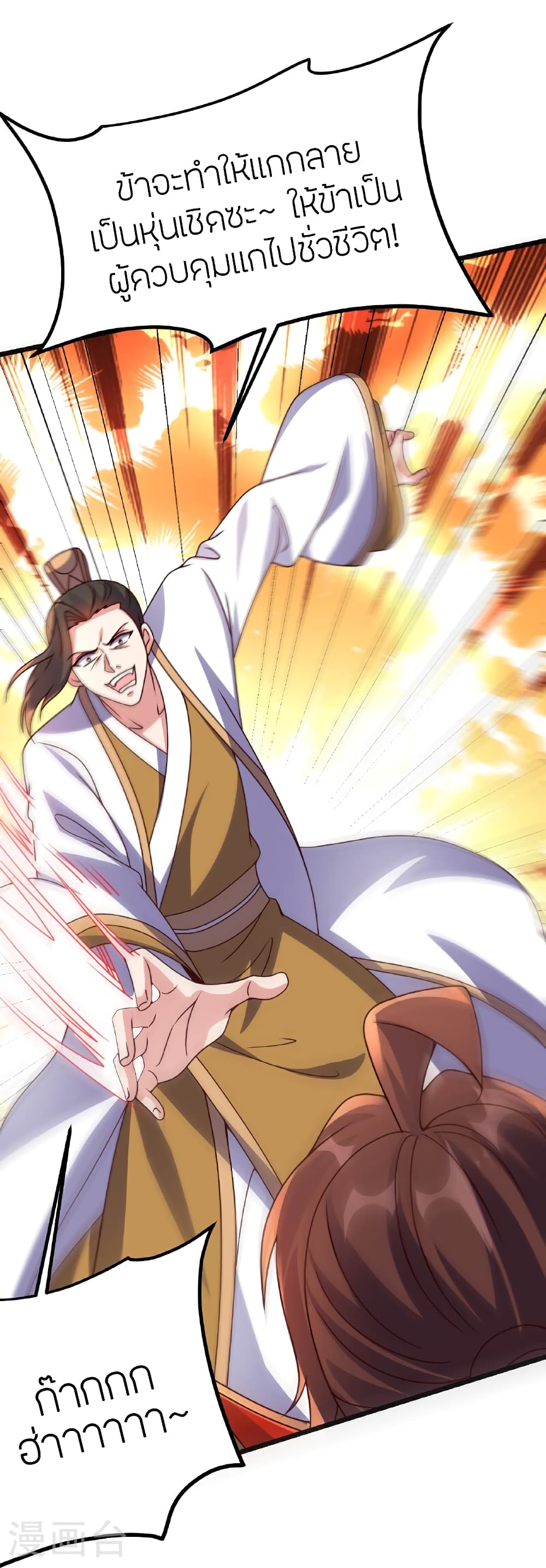 Banished Disciple’s Counterattack ราชาอมตะผู้ถูกขับไล่ ตอนที่ 462 หน้า 15