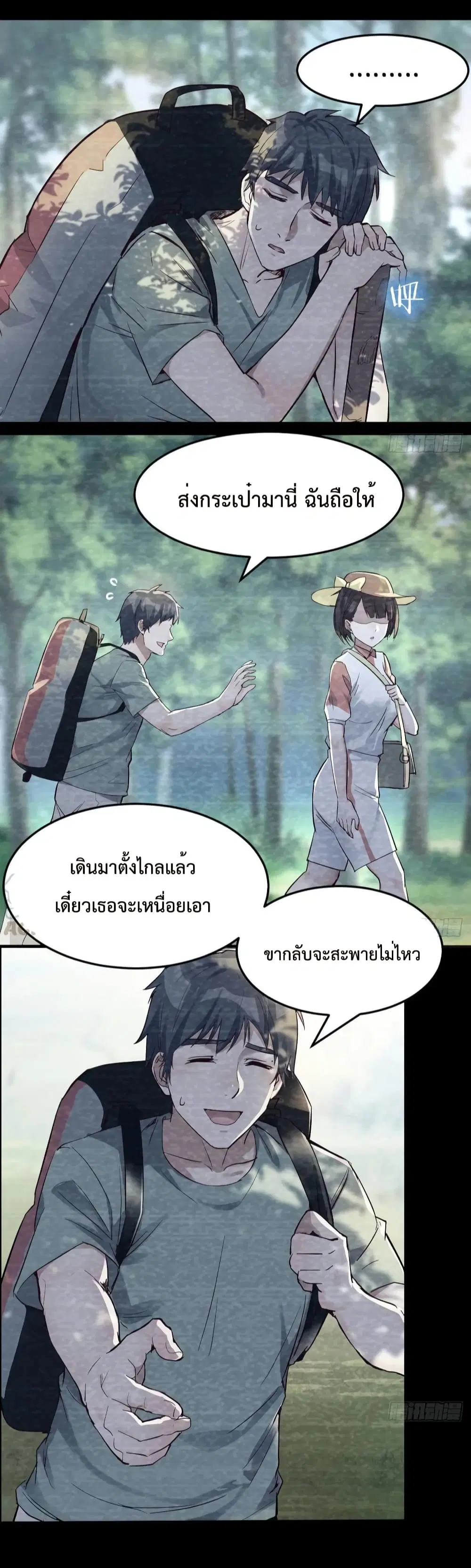 My Twin Girlfriends Loves Me So Much ตอนที่ 135 หน้า 24