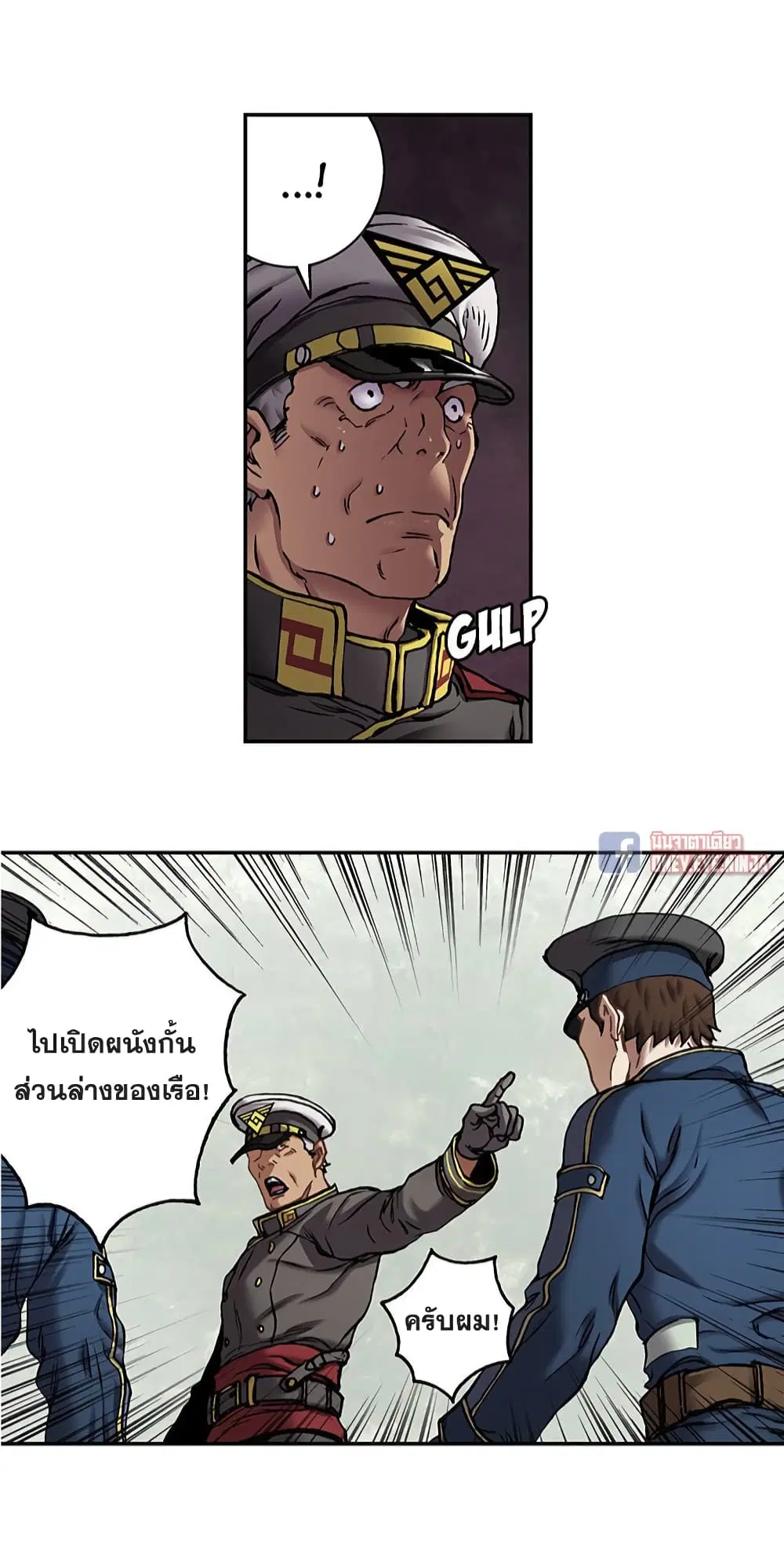 Leviathan ตอนที่ 127 หน้า 28