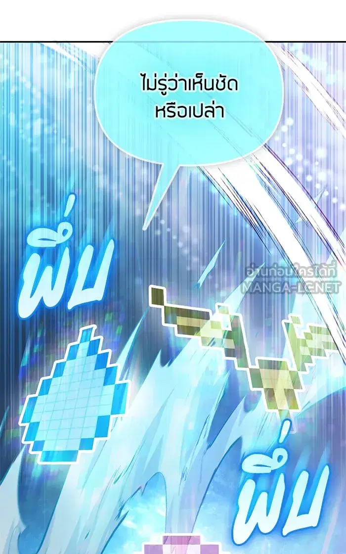 The S-Classes That I Raised (My S-Class Hunters) ตอนที่ 53 หน้า 18