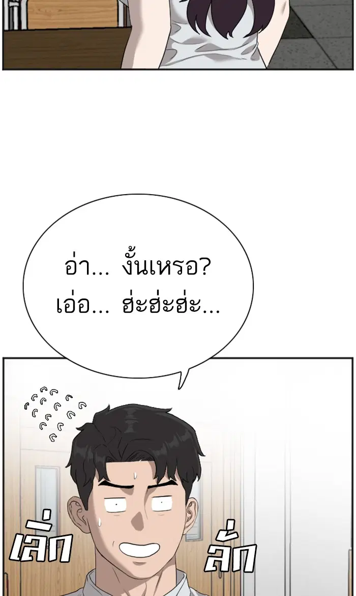 Bad Guy ตอนที่ 89 หน้า 28