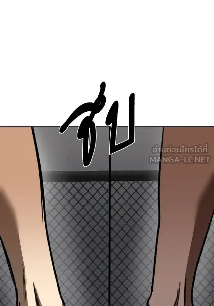 King of the Octagon ตอนที่ 131 หน้า 78