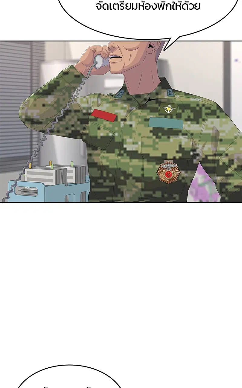 Kitchen Soldier ตอนที่ 190 หน้า 21