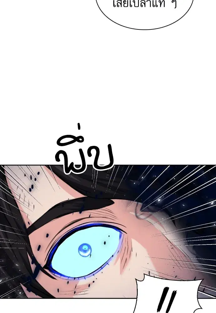 Seoul Station Druid ตอนที่ 177 หน้า 44