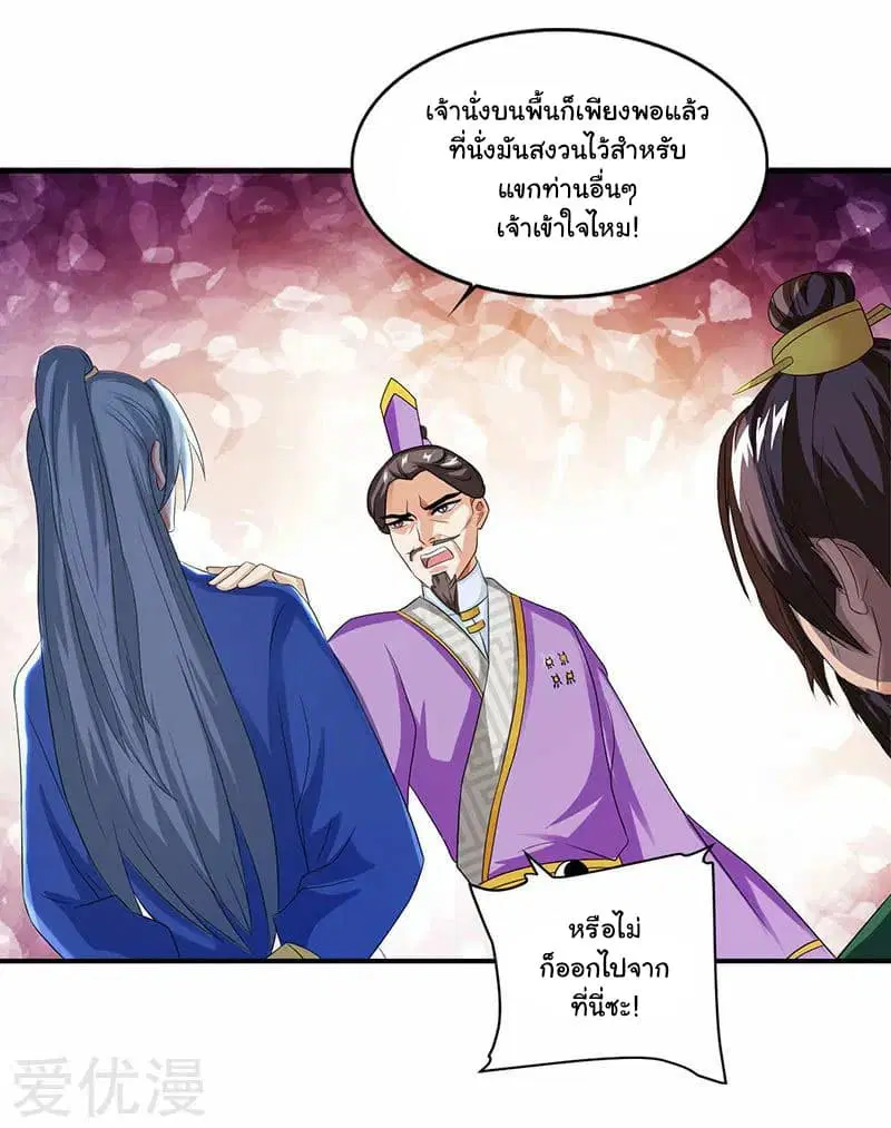 Reborn 80,000 years ตอนที่ 35 หน้า 14