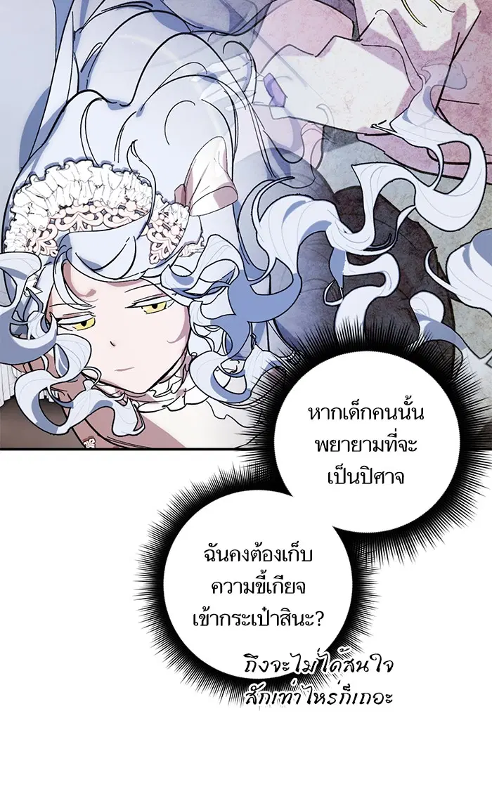 Return to Player ตอนที่ 61 หน้า 12