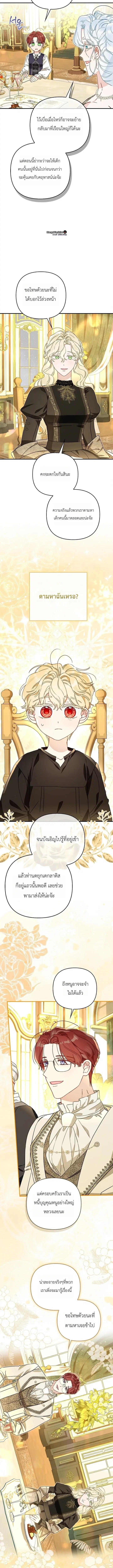 The Heroine Takes Everything – ภารกิจหาเงินของเบบี๋วัย 4 ขวบ ตอนที่ 9 หน้า 9