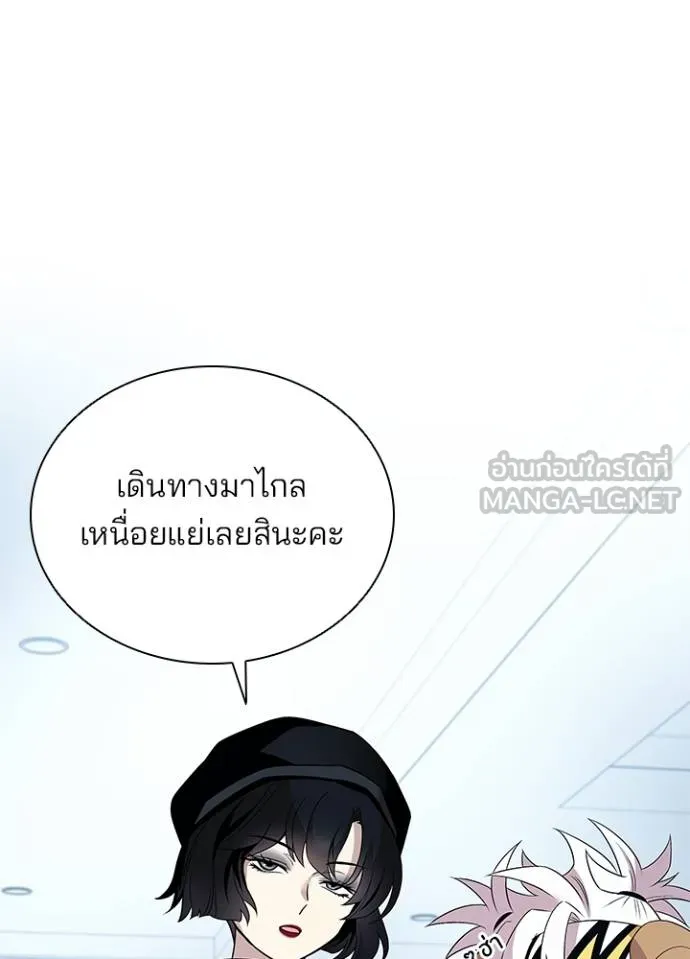 Villain to Kill ตอนที่ 172 หน้า 5