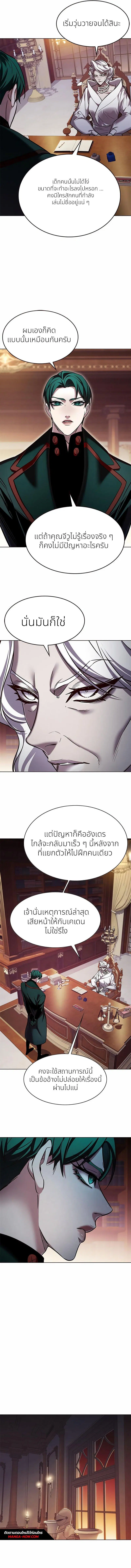 Eleceed ตอนที่ 256 หน้า 10