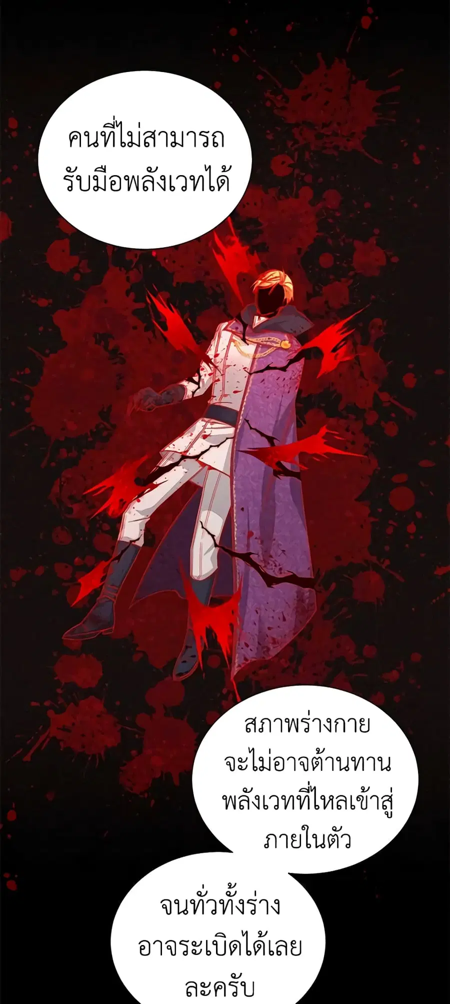The Soulless Duchess ตอนที่ 103 หน้า 48