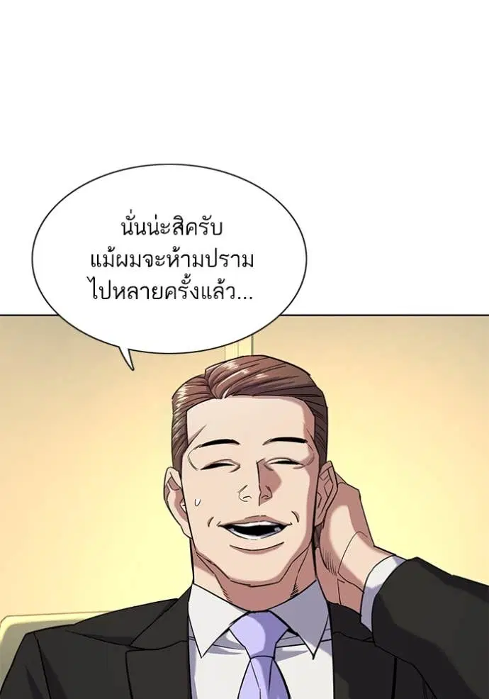 Reborn Rich ตอนที่ 47 หน้า 70