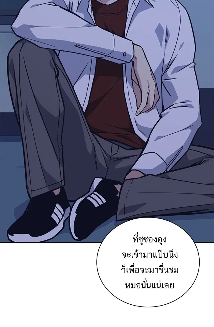 Study Group ตอนที่ 57 หน้า 90