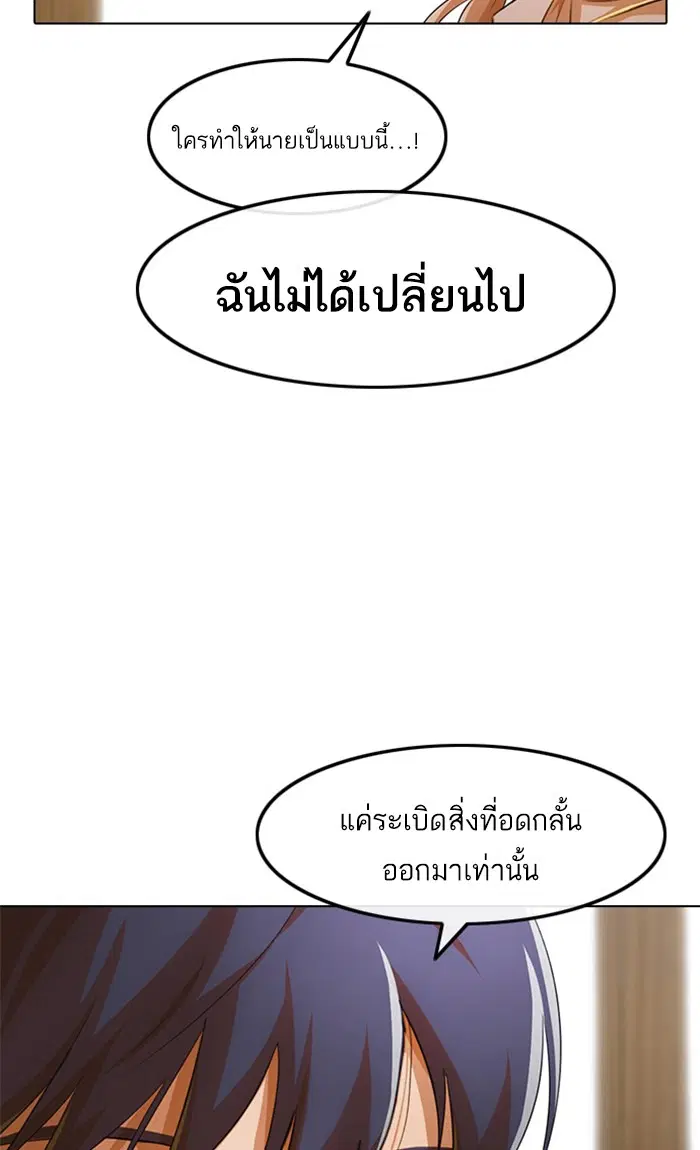 Random Chat ตอนที่ 146 หน้า 65