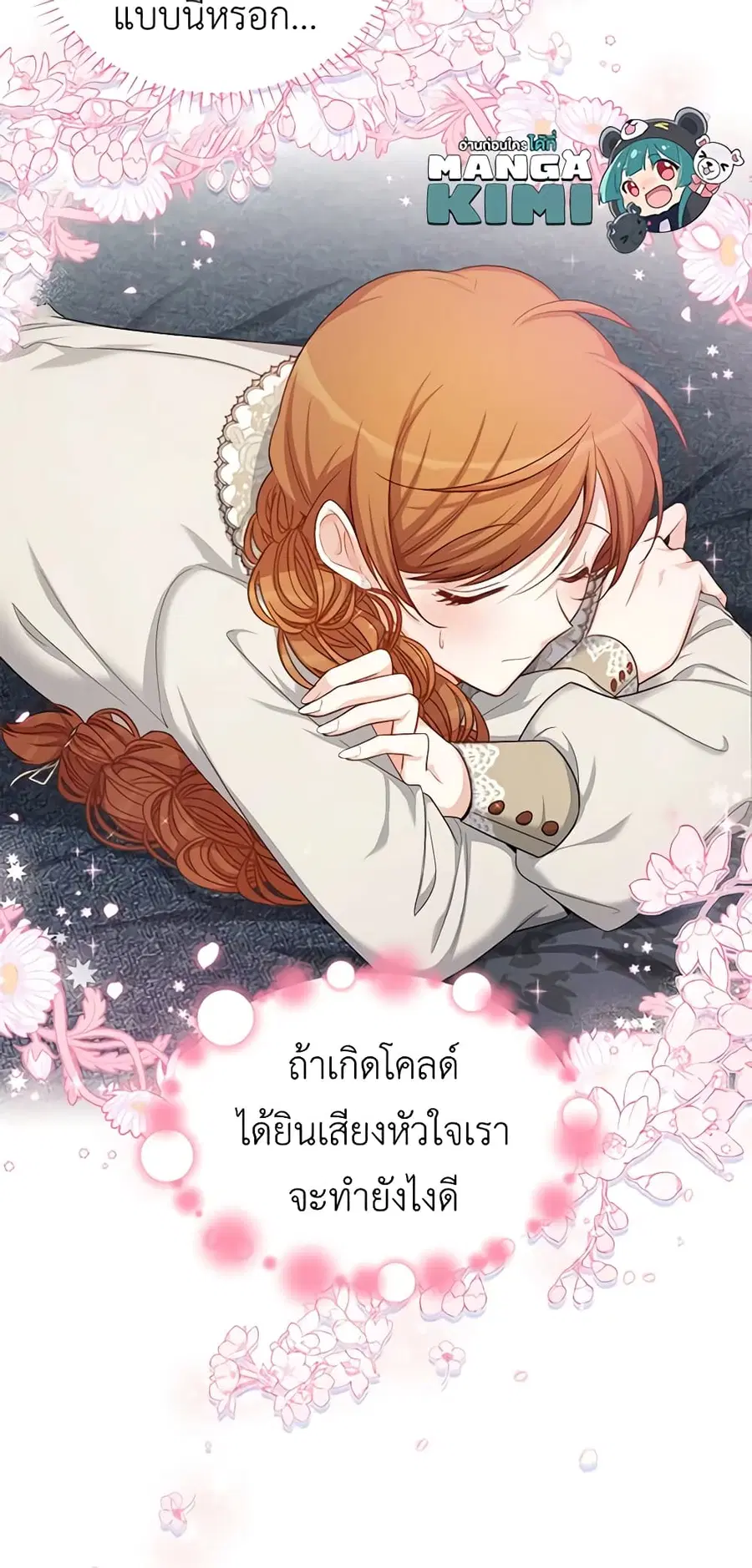 The Soulless Duchess ตอนที่ 82 หน้า 50