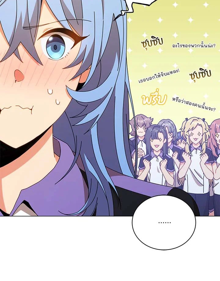 Necromancer Academy’s Genius Summoner ตอนที่ 34 หน้า 52