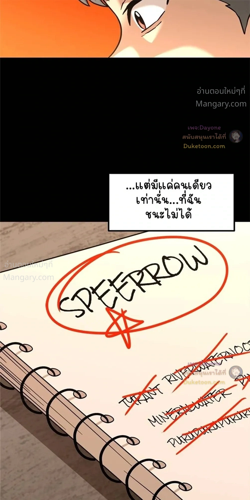 Double Click ตอนที่ 181 หน้า 8
