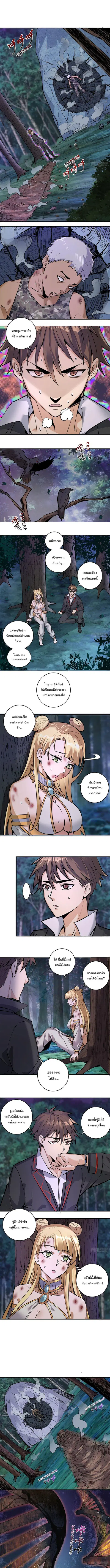 King Star Emperor ตอนที่ 10 หน้า 2