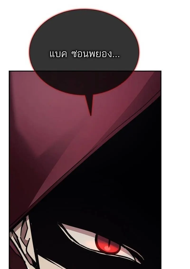 Subscribed To The Transcendental Channels แค่กดสับตะไคร้ ก็ได้พลังมาเฉยเลย ตอนที่ 96 หน้า 15