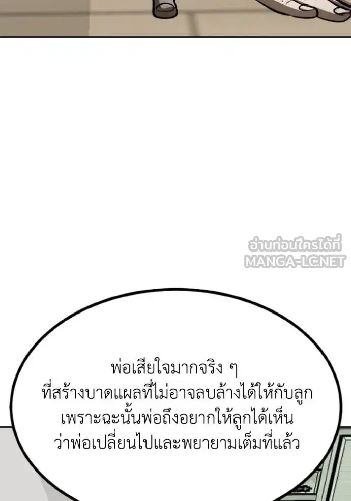 King of the Octagon ตอนที่ 125 หน้า 63