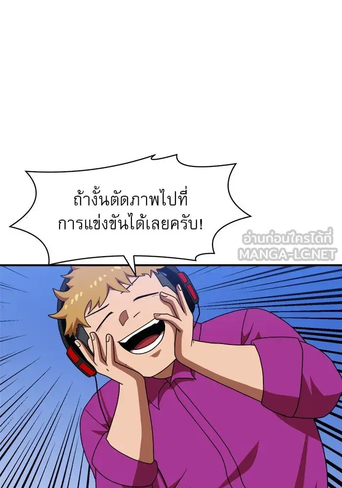 Double Click ตอนที่ 73 หน้า 87