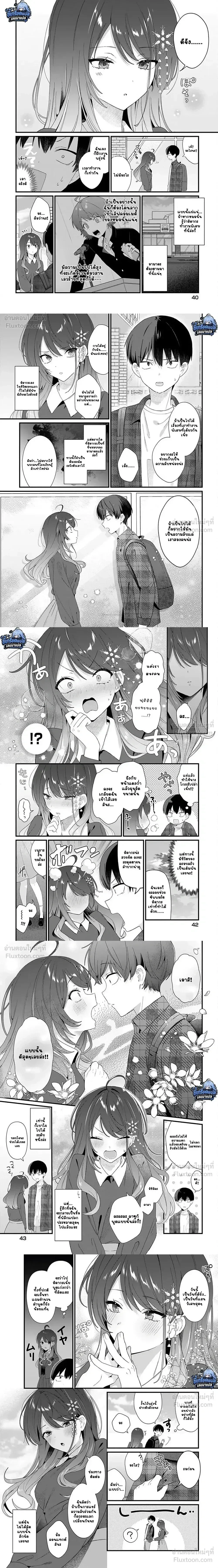 The Hero’s Childhood Friend Is Approaching Me, a Mob Character – เพื่อนสมัยเด็กของพระเอกที่ปกติควรเป็นนางเอก กลับหันมารุกจีบตัวเอกที่เป็นแค่ตัวประกอบแทน ตอนที่ 2 หน้า 2