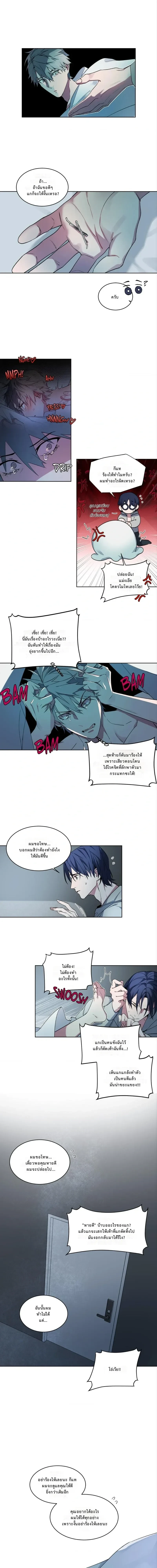 Captive in a Smile – เชลยในรอยยิ้ม ตอนที่ 3 หน้า 7