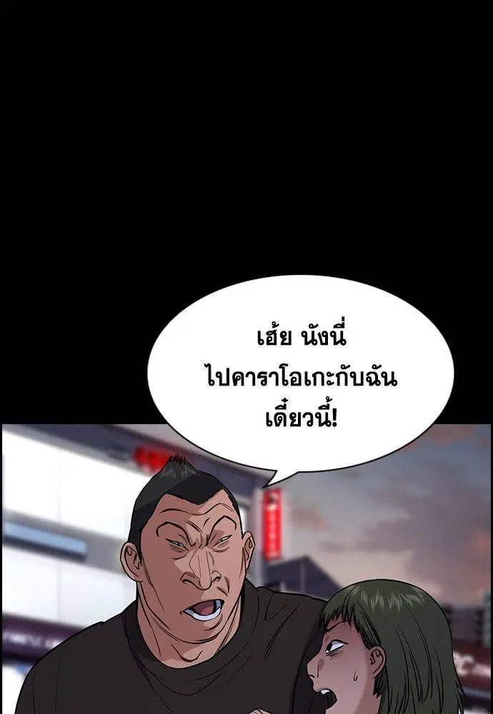 True Education ตอนที่ 123 หน้า 44