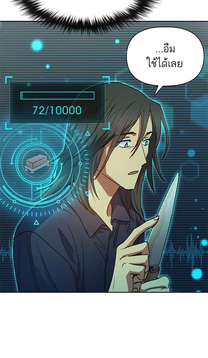 The S-Classes That I Raised (My S-Class Hunters) ตอนที่ 34 หน้า 31